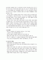 [언어지도] 영유아 언어발달의 개념과 영유아 언어발달의 중요성(의사표현, 사고와 인지 발달, 사회성 발달, 정서적 창구, 영유아기의 언어발달의 지속성)에 대한 이해 3페이지