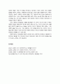 [언어지도] 영유아 언어발달의 개념과 영유아 언어발달의 중요성(의사표현, 사고와 인지 발달, 사회성 발달, 정서적 창구, 영유아기의 언어발달의 지속성)에 대한 이해 5페이지