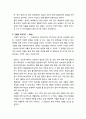 [아동발달] 피아제의 인지발달 4단계에 대한 이해(감각운동기, 전조작기, 구체적 조작기, 형식적 조작기) 4페이지