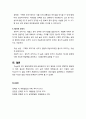 [아동발달] 피아제의 인지발달 4단계에 대한 이해(감각운동기, 전조작기, 구체적 조작기, 형식적 조작기) 5페이지