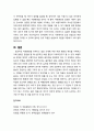 [아동발달] 영아기 배변훈련의 중요성과 올바른 배변훈련 지도방법 5페이지