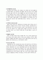 [다문화사회복지] 다문화사회복지실천 현장에서의 결혼이민자에 대한 이해 - 결혼이민자가 겪는 문제점, 결혼이민자를 위한 프로그램, 다문화가족복지 서비스 방향 6페이지