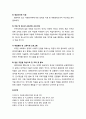 [다문화사회복지] 다문화사회복지실천 현장에서의 결혼이민자에 대한 이해 - 결혼이민자가 겪는 문제점, 결혼이민자를 위한 프로그램, 다문화가족복지 서비스 방향 7페이지