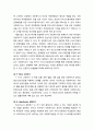[사회복지실천론] 윤리적 원칙과 윤리적 의사결정모델(로웬버그와 돌고프의 윤리적 의사결정모델, 에틱(ETHIC) 의사결정모델) 6페이지