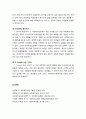 [사회복지실천론] 윤리적 원칙과 윤리적 의사결정모델(로웬버그와 돌고프의 윤리적 의사결정모델, 에틱(ETHIC) 의사결정모델) 7페이지