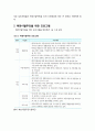 [다문화사회복지] 다문화사회복지실천 현장에서의 북한이탈주민에 대한 이해 - 북한이탈주민이 겪는 문제점과 북한이탈주민을 위한 프로그램 및 서비스 방향 4페이지