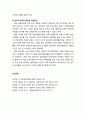 [다문화사회복지] 다문화사회복지실천 현장에서의 북한이탈주민에 대한 이해 - 북한이탈주민이 겪는 문제점과 북한이탈주민을 위한 프로그램 및 서비스 방향 6페이지