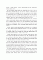 [사회복지실천론] 사회복지와 사회복지실천의 관계 - 사회복지에 대한 전통적인 개념, 사회복지와 사회복지실천의 개념 비교 4페이지