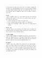 [다문화사회복지] 결혼이민자 관련 주요 나라인 베트남에 대한 이해 - 자연환경, 정치, 경제, 행정구역, 민족성, 언어, 생활문화(문학, 전통의상, 종교, 명절, 교통, 의료보건, 여성의 사회활동, 사회문제, 교육)을  6페이지