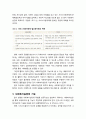 [사회복지실천론] 사회복지실천에 대한 이해 - 사회복지실천의 개념과 정의, 사회복지실천의 목적과 목표, 사회복지실천의 기능 6페이지