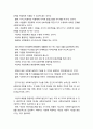 [사회복지실천론] 사회복지실천에 대한 이해 - 사회복지실천의 개념과 정의, 사회복지실천의 목적과 목표, 사회복지실천의 기능 7페이지