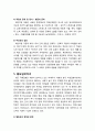 [다문화사회복지] 학교현장에서의 다문화가족 아동·청소년 문제 - 다문화가족 자녀들이 당면하는 문제, 결혼이민자가족의 자녀, 외국인근로자의 자녀, 북한이탈주민의 자녀, 중도입국자녀 6페이지
