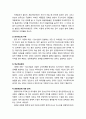 [다문화사회복지] 학교현장에서의 다문화가족 아동·청소년 문제 - 다문화가족 자녀들이 당면하는 문제, 결혼이민자가족의 자녀, 외국인근로자의 자녀, 북한이탈주민의 자녀, 중도입국자녀 7페이지