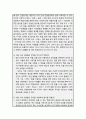 [다문화사회복지] 지구촌의 지역에 따라 독특한 음식에 대하여 호기심을 자극하여 관심을 끌어낼 수 있도록 유도하기 위한 질문과 대답형식의 강의자료 3페이지