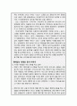 [다문화사회복지] 지구촌의 지역에 따라 독특한 음식에 대하여 호기심을 자극하여 관심을 끌어낼 수 있도록 유도하기 위한 질문과 대답형식의 강의자료 4페이지