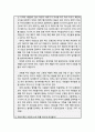 [다문화사회복지] 지구촌의 지역에 따라 독특한 음식에 대하여 호기심을 자극하여 관심을 끌어낼 수 있도록 유도하기 위한 질문과 대답형식의 강의자료 5페이지