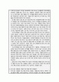 [다문화사회복지] 지구촌의 지역에 따라 독특한 음식에 대하여 호기심을 자극하여 관심을 끌어낼 수 있도록 유도하기 위한 질문과 대답형식의 강의자료 6페이지