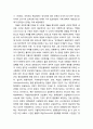 [다문화사회복지] 유럽의 사회통합정책(다문화정책의 공공철학이 뚜렷한 입장) - 유럽의 사회통합정책의 사회적 배경과 사회통합정책 변화과정 및 사회통합 현황 4페이지