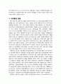 [다문화사회복지] 유럽의 사회통합정책(다문화정책의 공공철학이 뚜렷한 입장) - 유럽의 사회통합정책의 사회적 배경과 사회통합정책 변화과정 및 사회통합 현황 5페이지