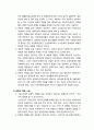 [다문화사회복지] 사회복지에서 문화적 역량의 다차원적 모델에 대한 이해 - 1차원(집단 특수적 세계관), 2차원(문화적 역량의 구성요소), 3차원(사회복지 개입의 관점) 5페이지