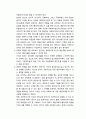 [다문화사회복지] 사회복지에서 문화적 역량의 다차원적 모델에 대한 이해 - 1차원(집단 특수적 세계관), 2차원(문화적 역량의 구성요소), 3차원(사회복지 개입의 관점) 6페이지