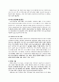 [사회복지실천론] 사회복지실천 과정에서의 종결에 대한 이해 - 사회복지실천에서 종결 단계의 중요성, 종결의 개념, 종결의 유형, 종결 단계의 과제 3페이지