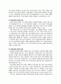 [사회복지실천론] 사회복지실천 과정에서의 종결에 대한 이해 - 사회복지실천에서 종결 단계의 중요성, 종결의 개념, 종결의 유형, 종결 단계의 과제 4페이지
