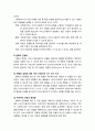 [사회복지실천론] 사회복지실천 과정에서의 종결에 대한 이해 - 사회복지실천에서 종결 단계의 중요성, 종결의 개념, 종결의 유형, 종결 단계의 과제 7페이지