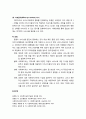 [사회복지실천론] 사회복지실천 과정에서의 종결에 대한 이해 - 사회복지실천에서 종결 단계의 중요성, 종결의 개념, 종결의 유형, 종결 단계의 과제 8페이지