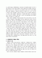 [사회복지실천론] 사례관리의 중요성과 필요성, 사례관리의 등장배경, 사례관리의 개념과 특징에 대한 이해 5페이지