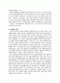 [사회복지실천론] 사례관리의 중요성과 필요성, 사례관리의 등장배경, 사례관리의 개념과 특징에 대한 이해 8페이지
