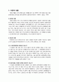 [사회복지실천론] 사정의 내용(문제의 발견, 정보의 발견, 문제 형성)과 사정의 유용한 도구(양적 방법, 질적 방법)에 대한 이해 2페이지