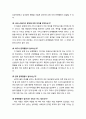 [사회복지실천론] 사정의 내용(문제의 발견, 정보의 발견, 문제 형성)과 사정의 유용한 도구(양적 방법, 질적 방법)에 대한 이해 3페이지