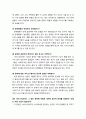 [사회복지실천론] 사정의 내용(문제의 발견, 정보의 발견, 문제 형성)과 사정의 유용한 도구(양적 방법, 질적 방법)에 대한 이해 4페이지