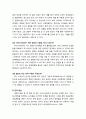 [사회복지실천론] 사정의 내용(문제의 발견, 정보의 발견, 문제 형성)과 사정의 유용한 도구(양적 방법, 질적 방법)에 대한 이해 5페이지