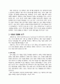 [사회복지실천론] 사정의 내용(문제의 발견, 정보의 발견, 문제 형성)과 사정의 유용한 도구(양적 방법, 질적 방법)에 대한 이해 6페이지