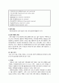 [사회복지실천론] 사정의 내용(문제의 발견, 정보의 발견, 문제 형성)과 사정의 유용한 도구(양적 방법, 질적 방법)에 대한 이해 7페이지