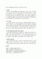 [사회복지실천론] 사정의 내용(문제의 발견, 정보의 발견, 문제 형성)과 사정의 유용한 도구(양적 방법, 질적 방법)에 대한 이해 8페이지