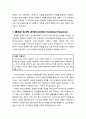 [사회복지실천론] 사회복지실천 현장에서의 관계의 중요성 인식을 위한 관계의 기본원칙에 대한 이해(간략한 사회복지현장 사례 포함) 4페이지