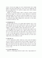 [사회복지실천론] 지역사회 수준의 사회복지실천의 개념과 사회복지사의 역할 및 의무 4페이지