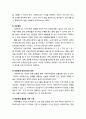 [사회복지실천론] 지역사회 수준의 사회복지실천의 개념과 사회복지사의 역할 및 의무 5페이지
