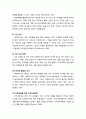 [사회복지실천론] 지역사회 수준의 사회복지실천의 개념과 사회복지사의 역할 및 의무 6페이지