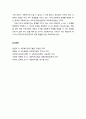 [사회복지실천론] 지역사회 수준의 사회복지실천의 개념과 사회복지사의 역할 및 의무 8페이지