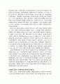 [사회복지실천론] 사회복지실천의 통합적 접근의 등장배경(통합적 접근의 시도 배경과 이유, 통합적 접근이 사회복지실천 분야에 기여한 점), 사회복지실천의 통합적 접근의 개념과 특징 3페이지