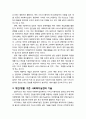 [사회복지실천론] 개인(개별) 수준의 사회복지실천의 개념과 특징 및 기술(관여 기술, 전망하기 기술, 사정 기술, 개입 기술) 4페이지