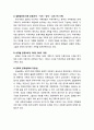 [사회복지실천론] 가족 수준의 사회복지실천의 필요성과 목적, 가족의 개념, 가족의 형태, 가족과 사회복지실천의 관계, 가족을 대상으로 하는 사회복지사의 역할 5페이지