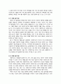 [사회복지실천론] 사회복지실천 윤리에 대한 이해(윤리의 정의, 절대주의와 상대주의)와 윤리적 딜레마를 분석하고 해결하는데 유용한 지침들 5페이지