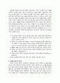[영아발달] 영아발달 이론 중 인지발달 이론에 대한 이해 - 피아제 인지발달이론의 기본개념과 인지발달 단계(감각운동기, 전조작기, 구체적 조작기, 형식적 조작기) 4페이지
