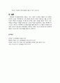 [영아발달] 영아발달 이론 중 인지발달 이론에 대한 이해 - 피아제 인지발달이론의 기본개념과 인지발달 단계(감각운동기, 전조작기, 구체적 조작기, 형식적 조작기) 6페이지