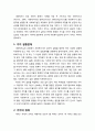 [사회복지실천론] 사회복지실천의 가치 - 가치 갈등문제, 가치의 정의, 가치의 유형, 가치위계, 가치갈등 대처방법 2페이지